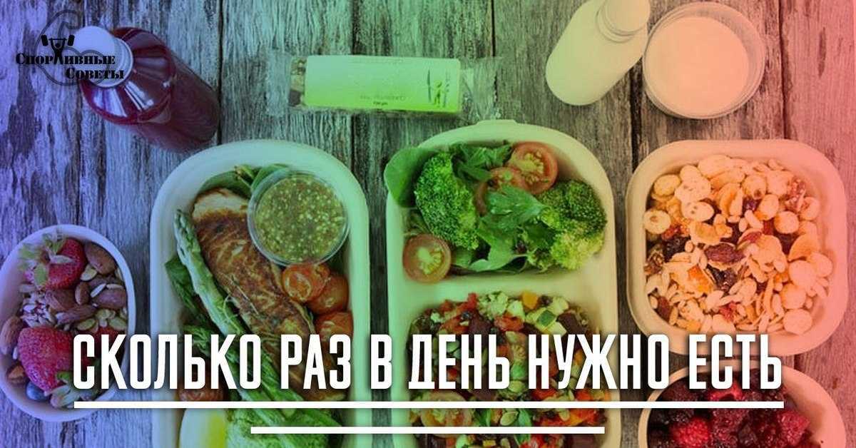 Правильное питание меню: на неделю, 30 дней. пример меню пп - pro-pp.com