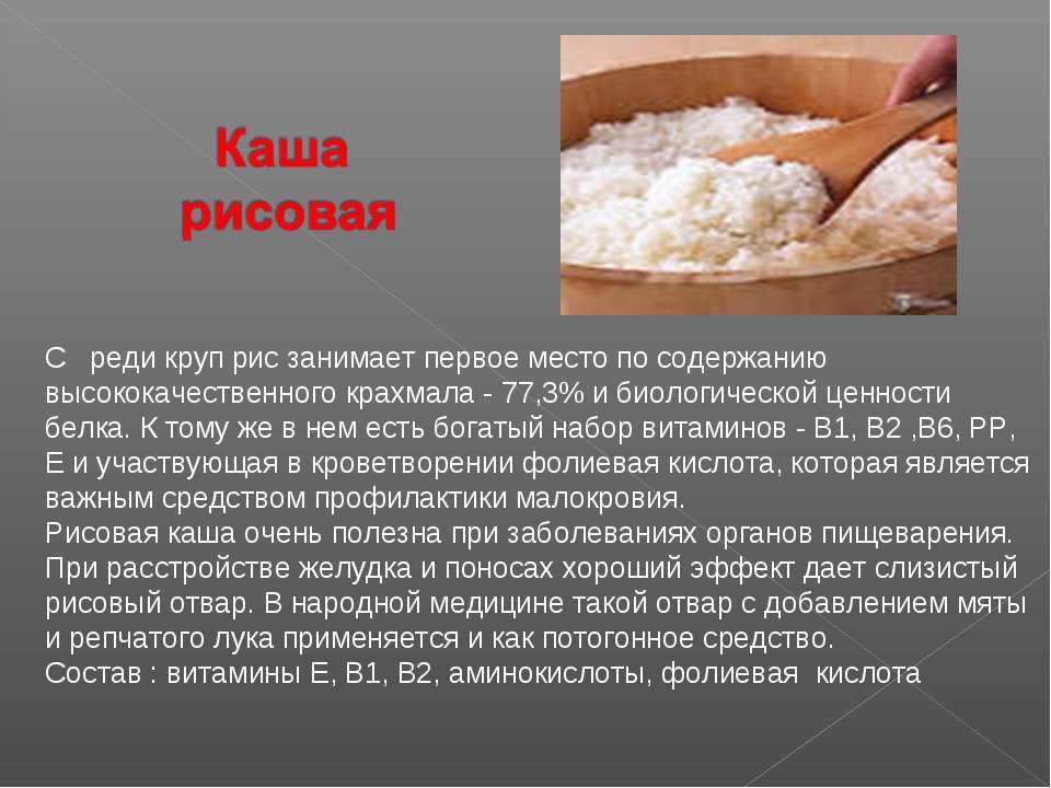 Пропаренный рис: польза и вред, чем отличается от обычного, как варить - здоровая семья