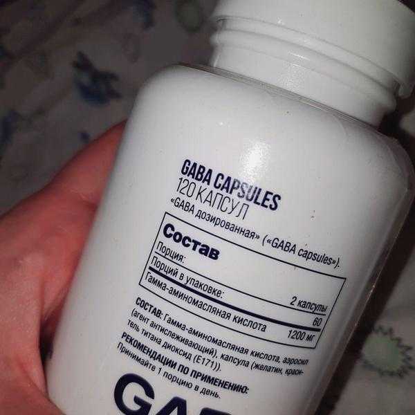 Be first gaba capsules 60 капсул