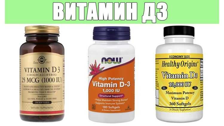 Препараты витамина д. обзорная статья