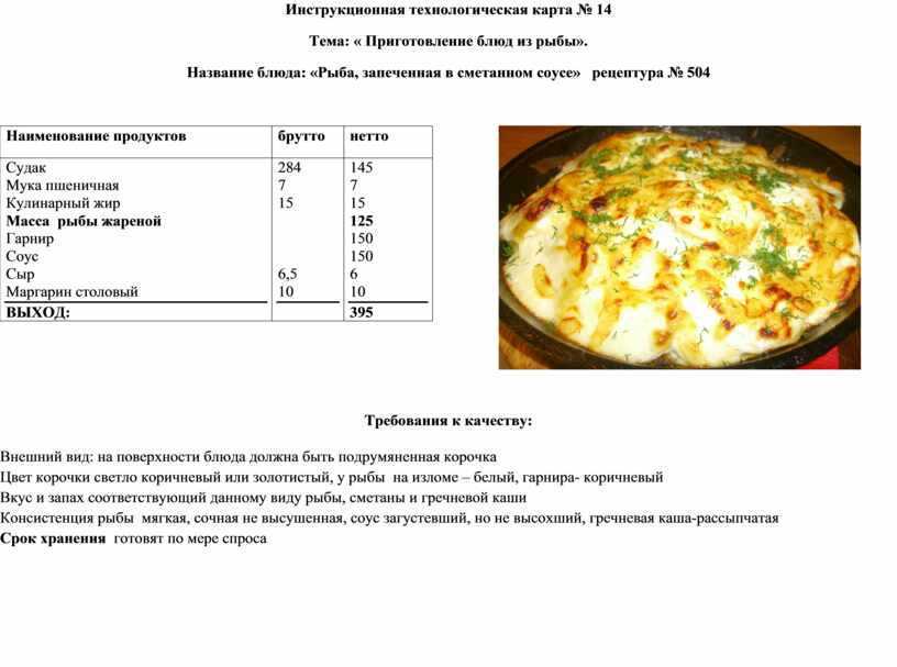 Фарш творожный технологическая карта