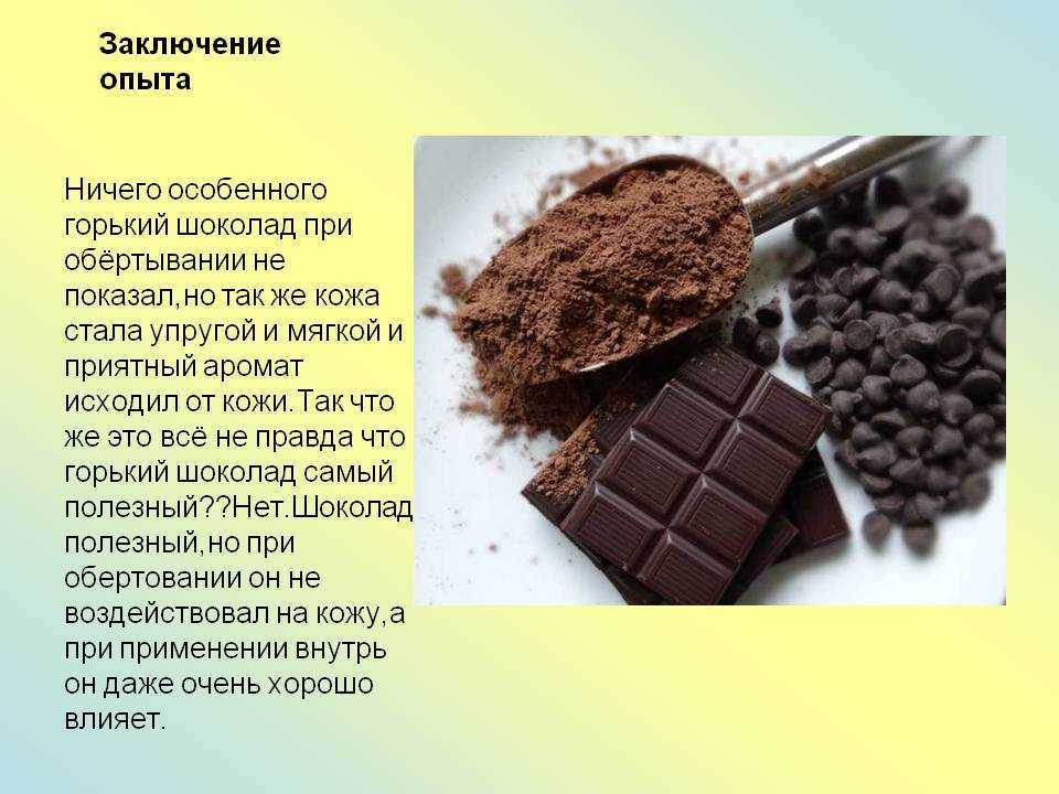 Польза и вред шоколада для здоровья мужчины: основные эффекты вкусного десерта